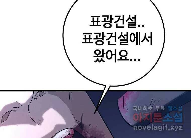 회개불가 8화 236