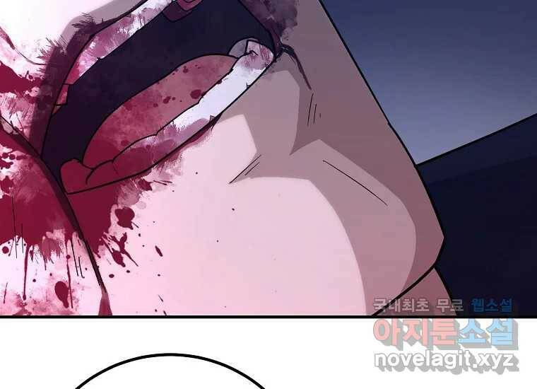 회개불가 8화 237