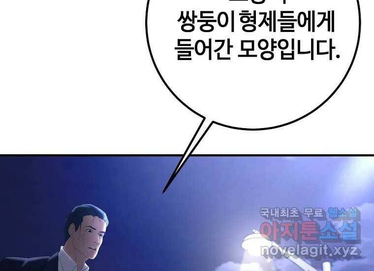 회개불가 8화 239