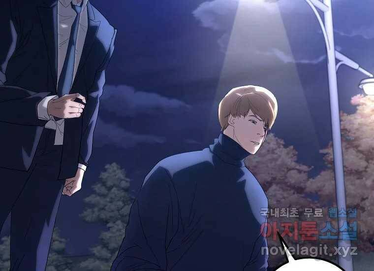 회개불가 8화 240