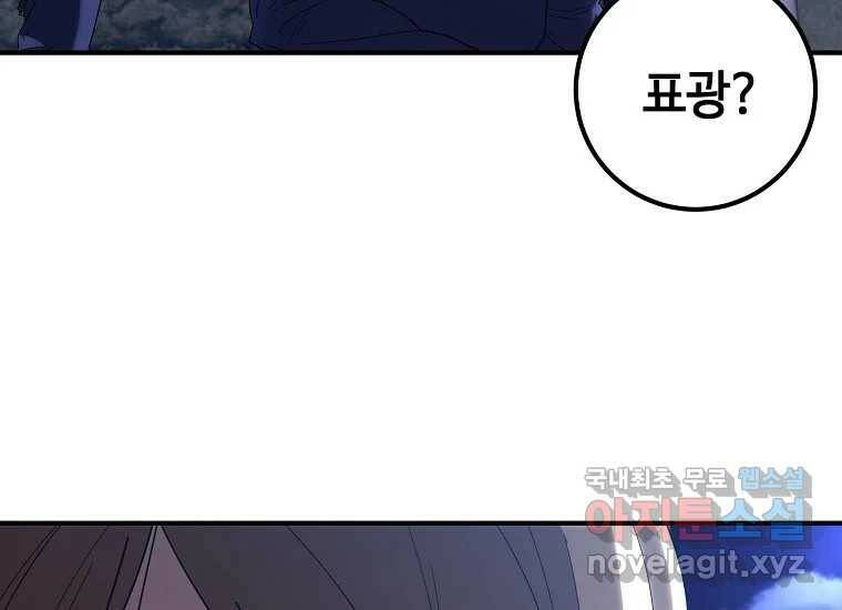 회개불가 8화 241