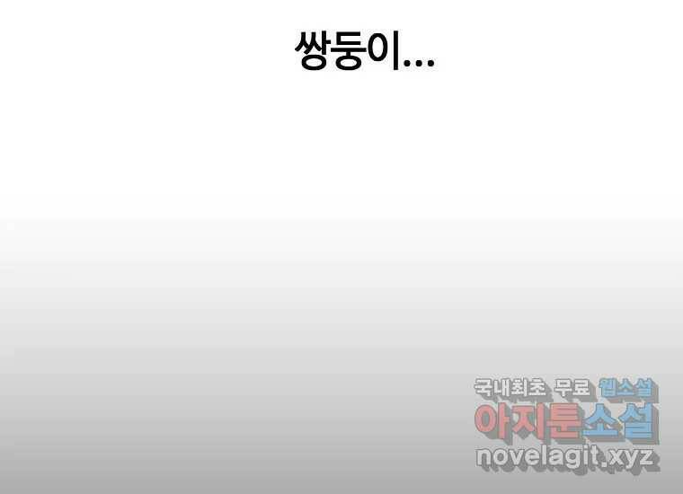 회개불가 8화 243