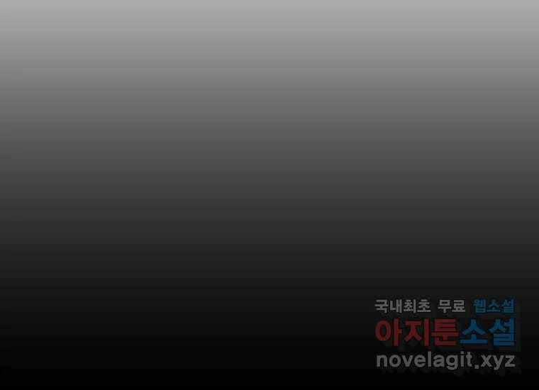 회개불가 8화 244