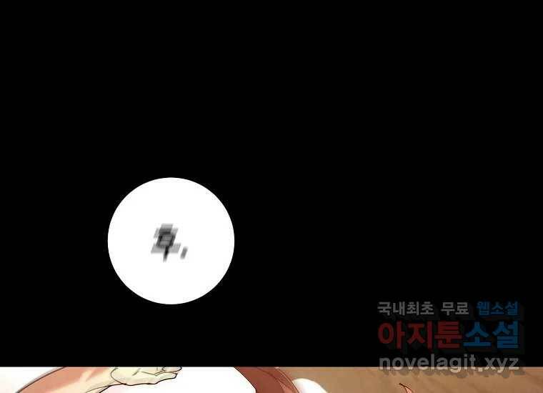 회개불가 8화 245