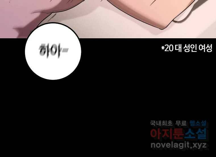 회개불가 8화 247