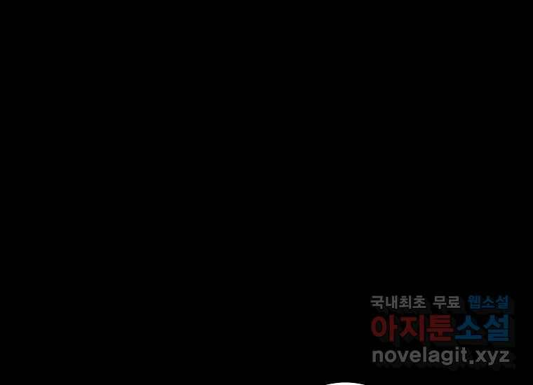 회개불가 8화 250