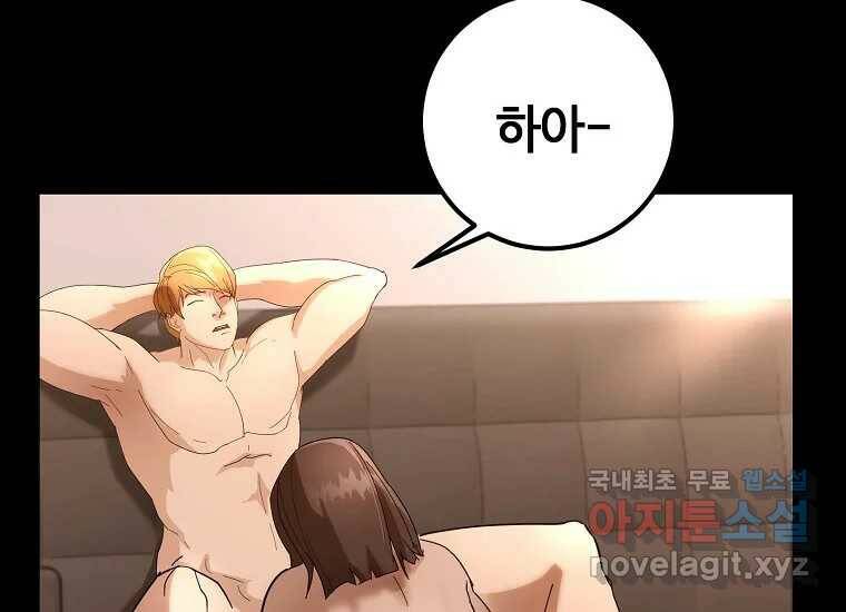 회개불가 8화 251