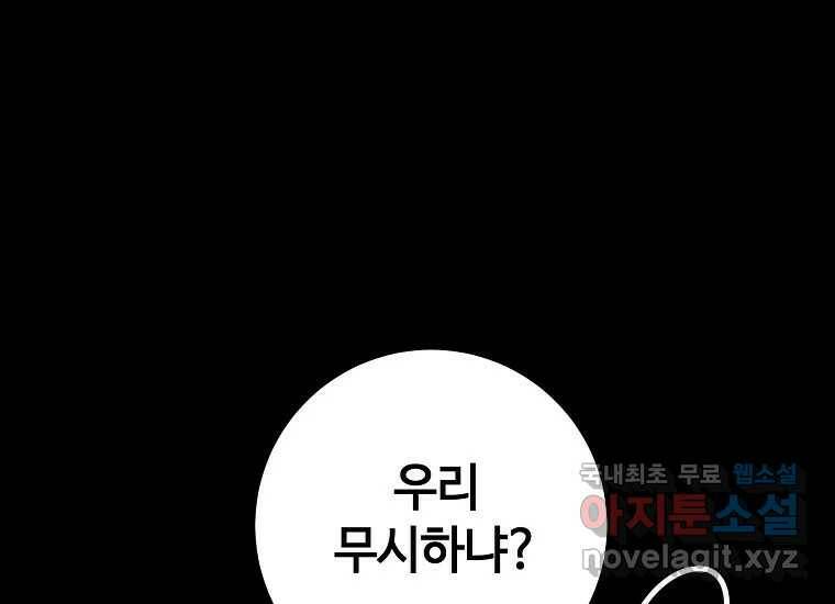 회개불가 8화 253