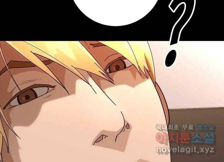 회개불가 8화 254
