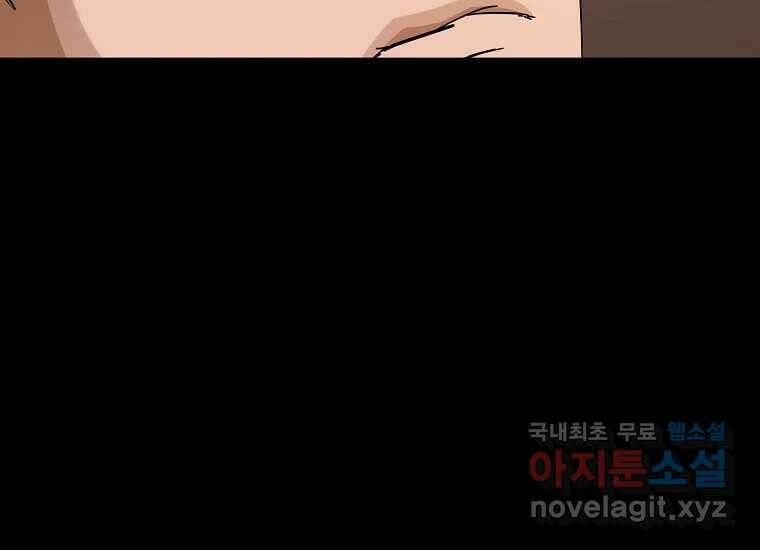 회개불가 8화 255