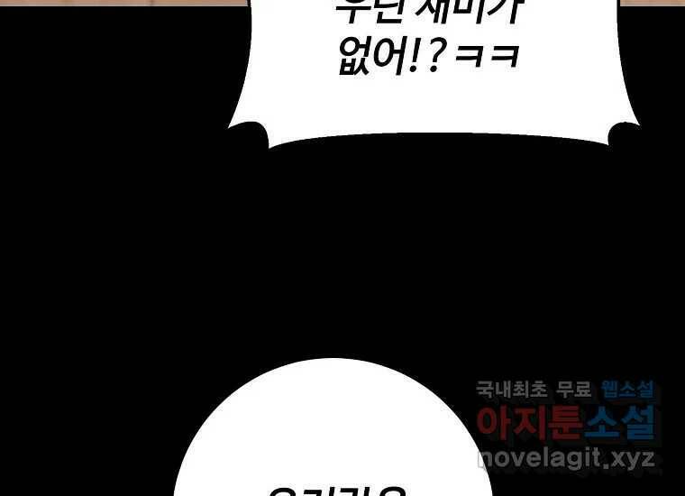 회개불가 8화 258