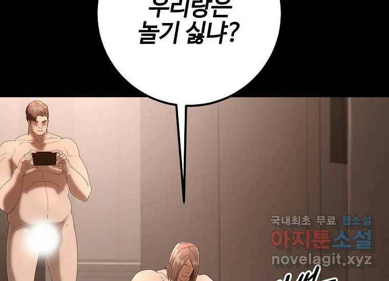 회개불가 8화 259