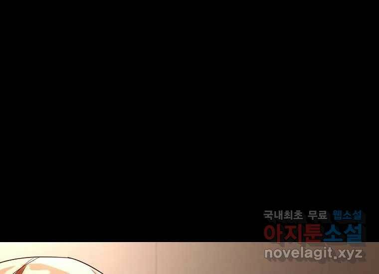 회개불가 8화 261