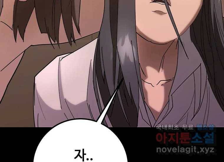회개불가 8화 263