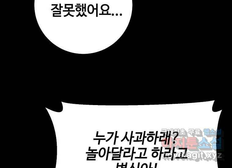 회개불가 8화 264