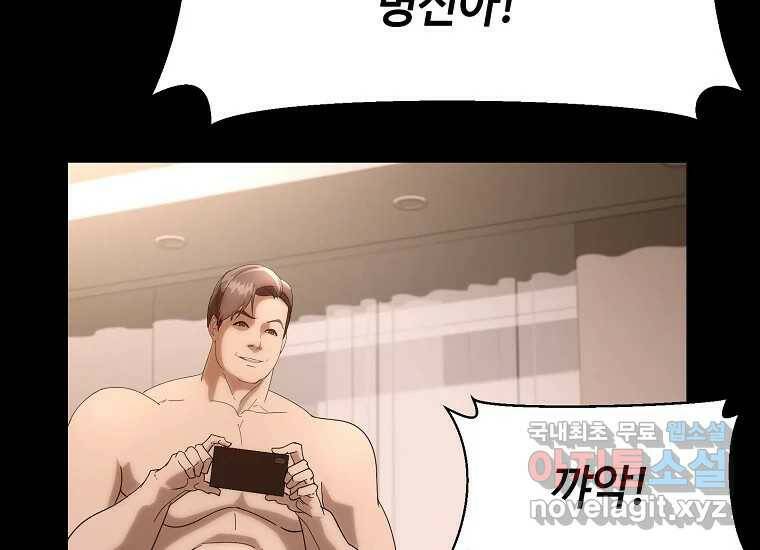 회개불가 8화 265