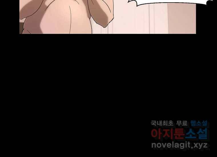 회개불가 8화 266