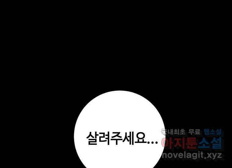 회개불가 8화 270