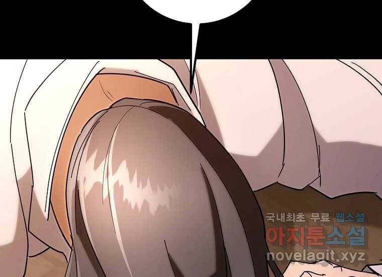 회개불가 8화 271
