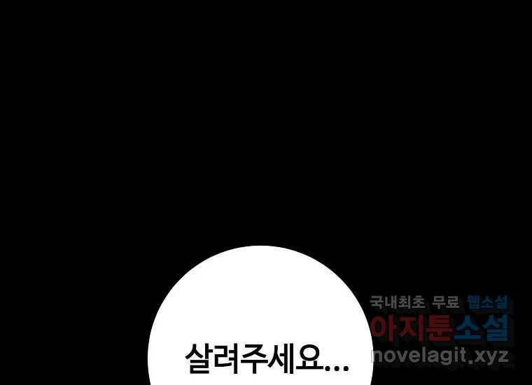 회개불가 8화 273