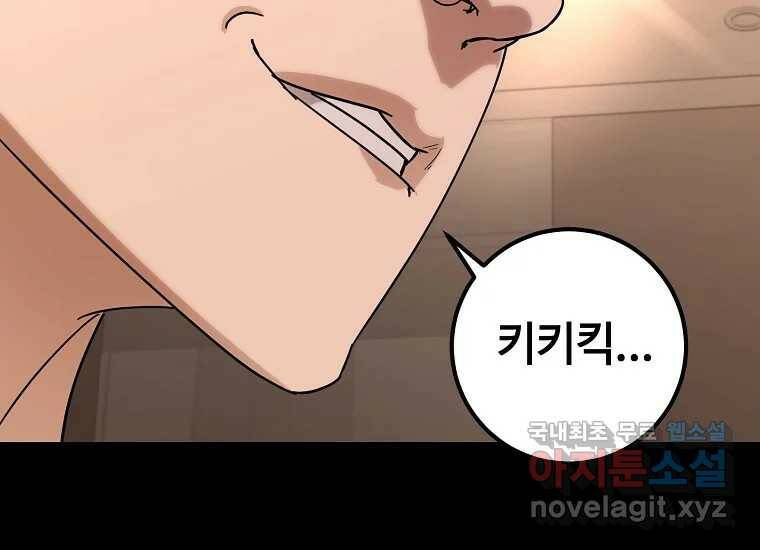 회개불가 8화 275