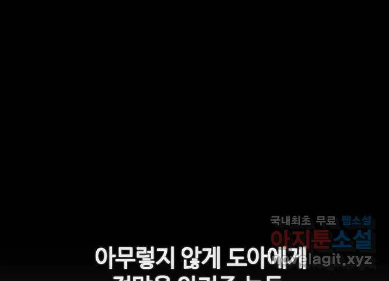 회개불가 8화 276