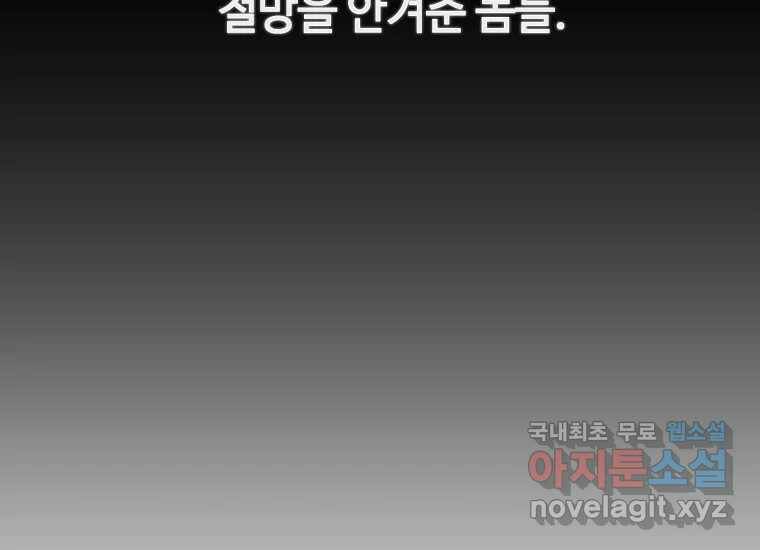 회개불가 8화 277