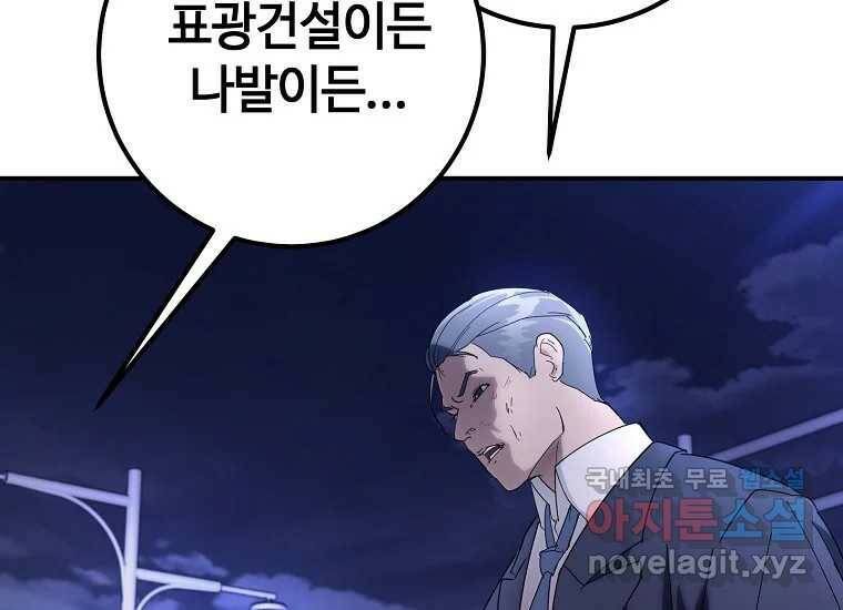 회개불가 8화 279