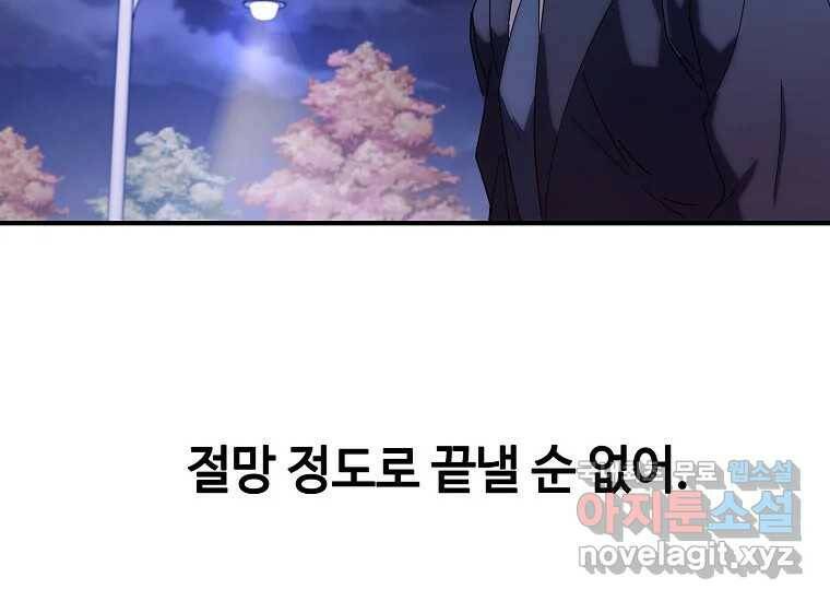 회개불가 8화 280