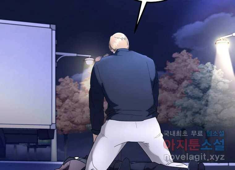 회개불가 8화 282
