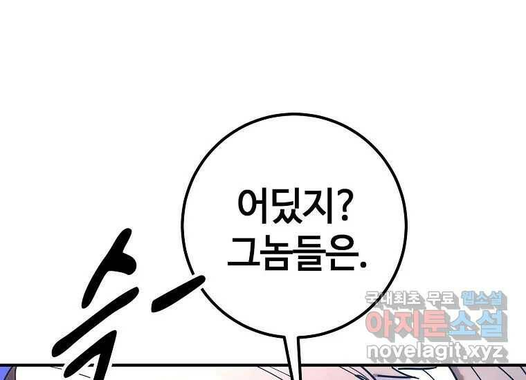 회개불가 8화 284