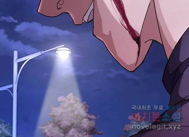 회개불가 8화 286