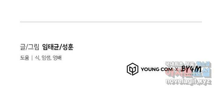회개불가 8화 288