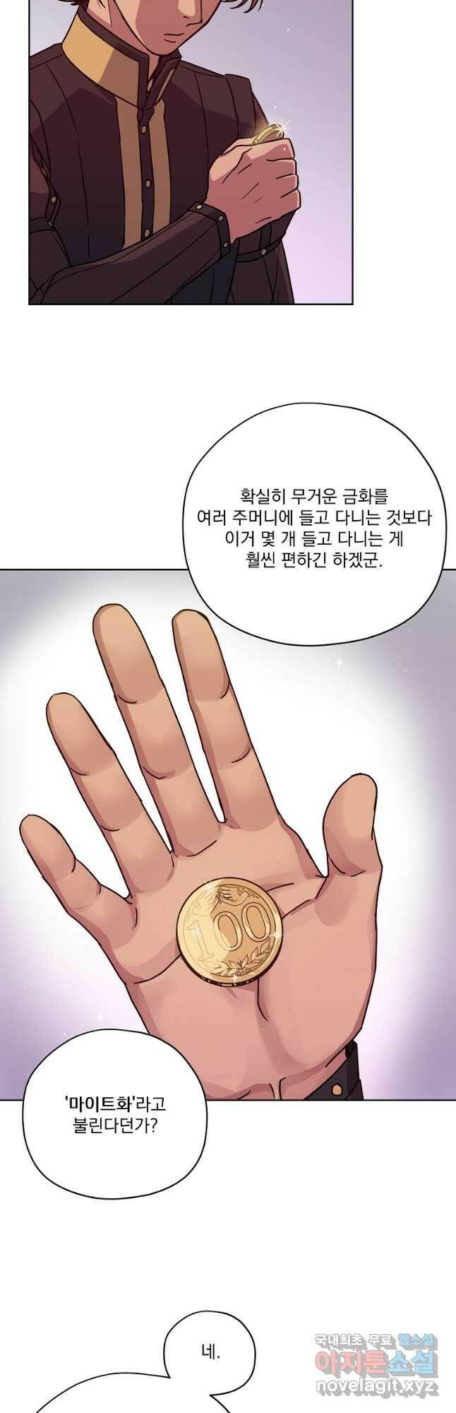 치트라 167화 3