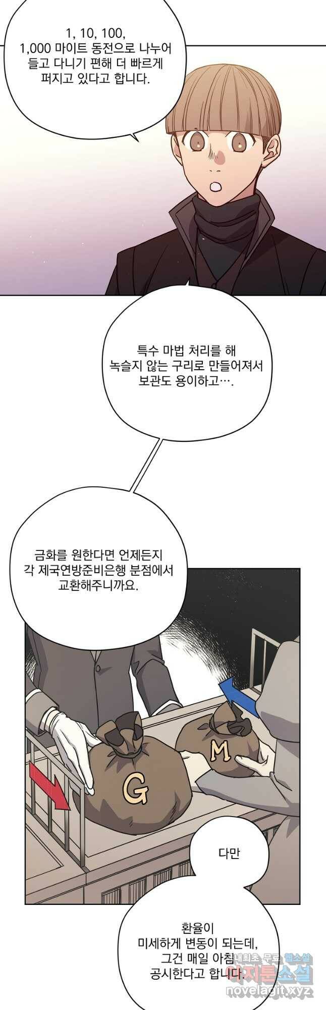 치트라 167화 4