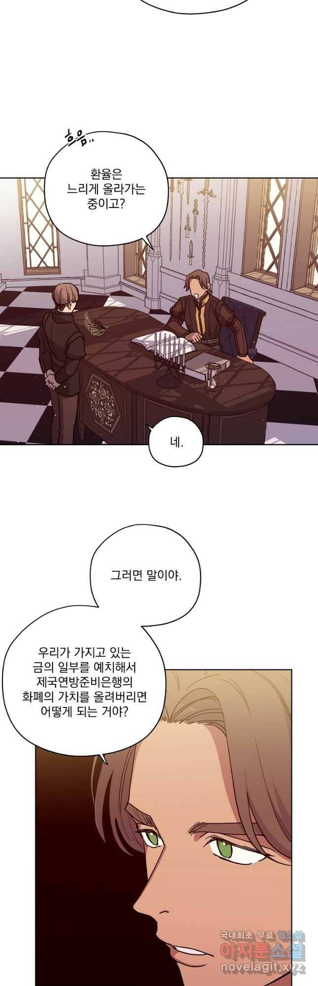 치트라 167화 5