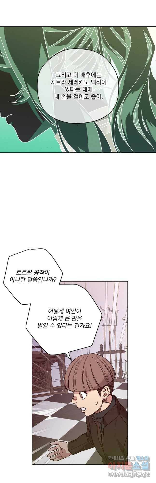 치트라 167화 8