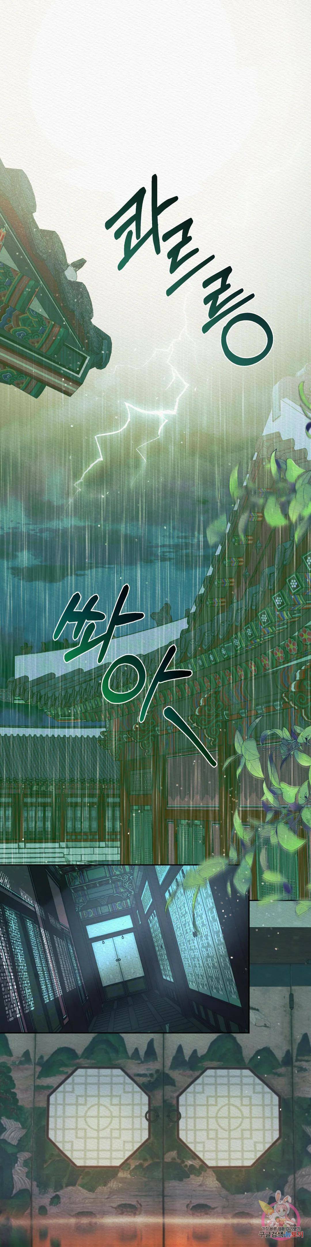 귀야곡 25화 1