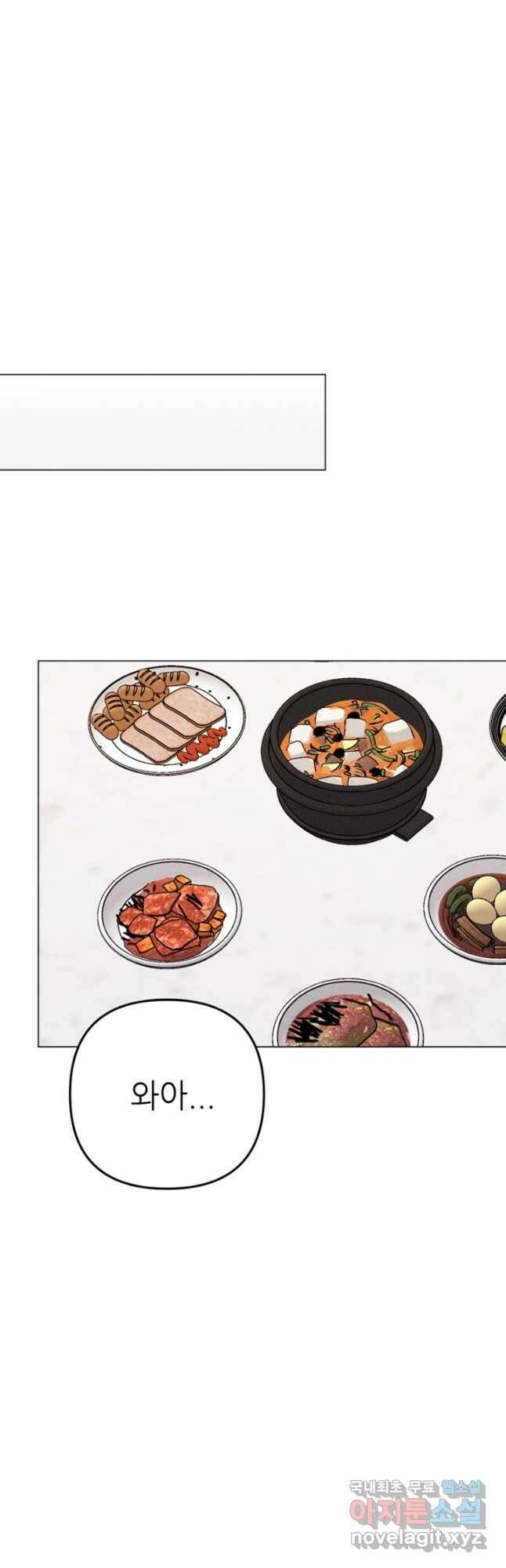 결혼이 조건입니다 35화 5