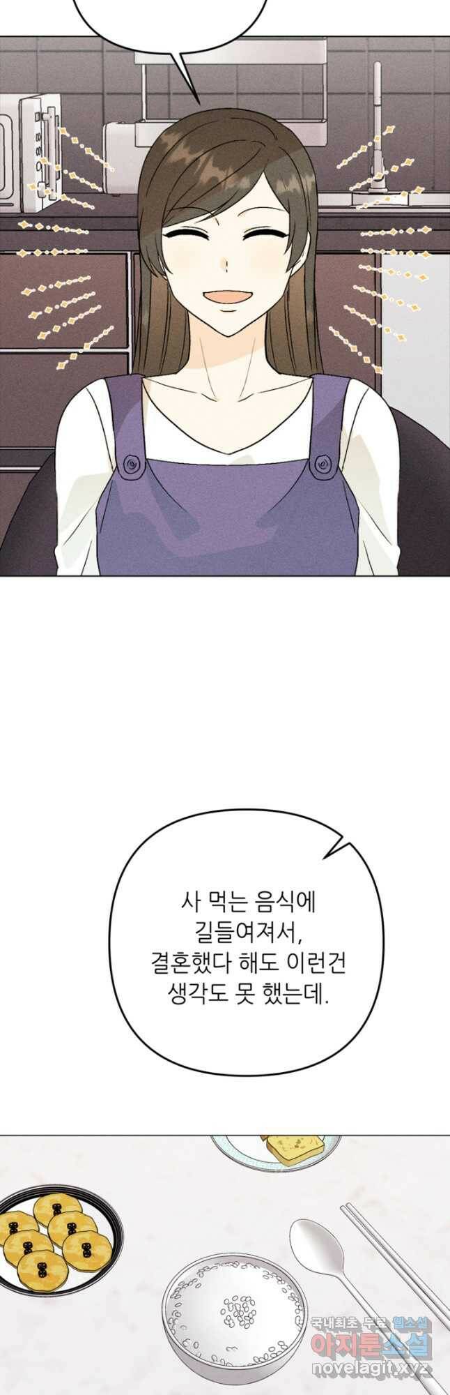 결혼이 조건입니다 35화 7