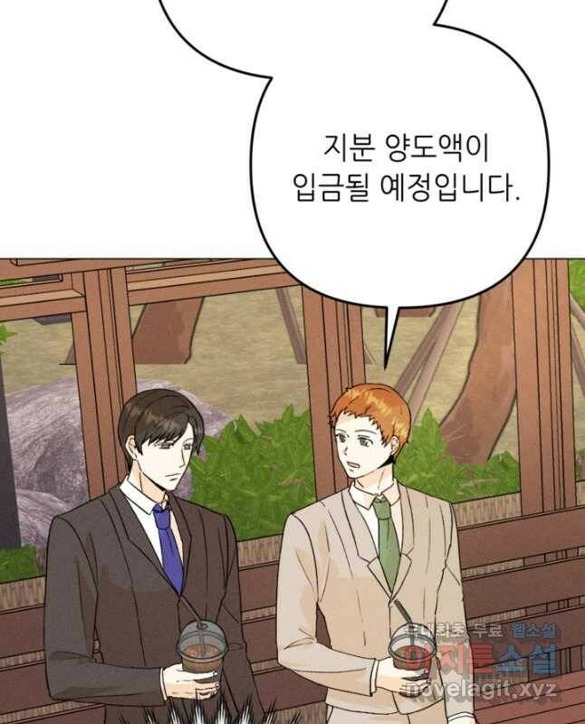 결혼이 조건입니다 35화 15
