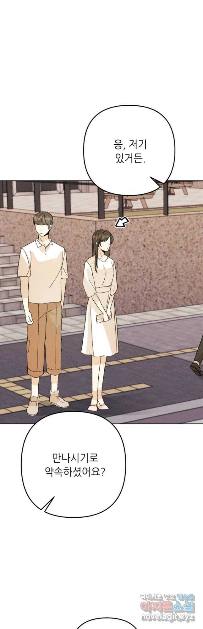결혼이 조건입니다 35화 24