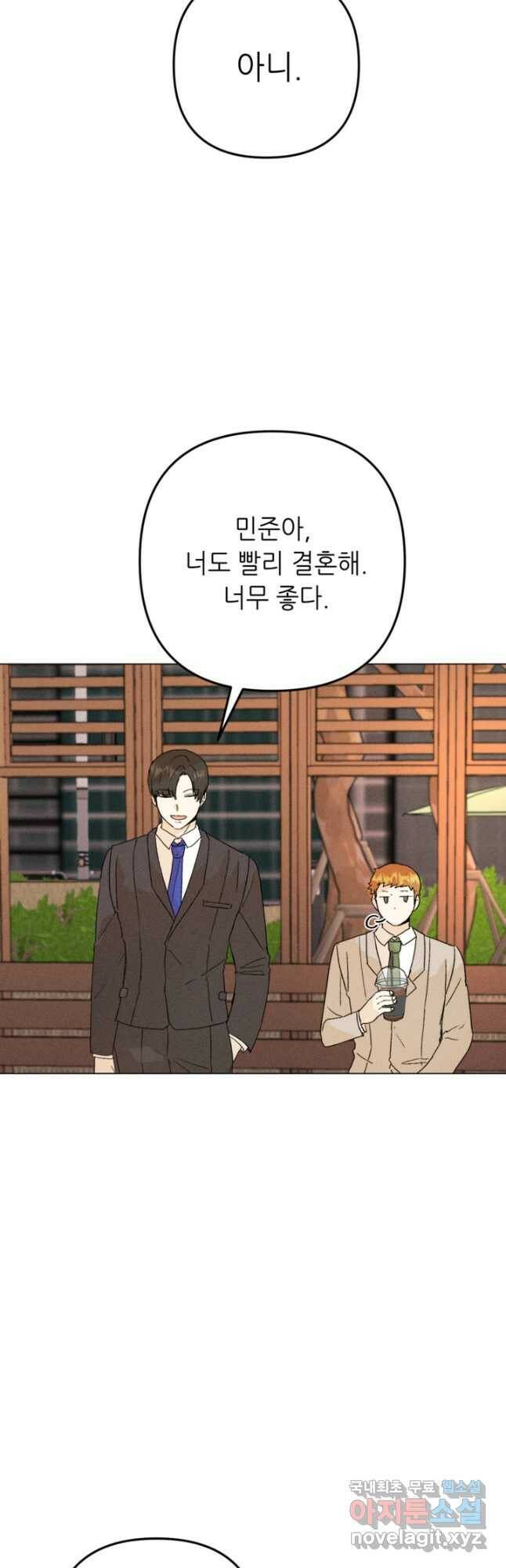 결혼이 조건입니다 35화 25
