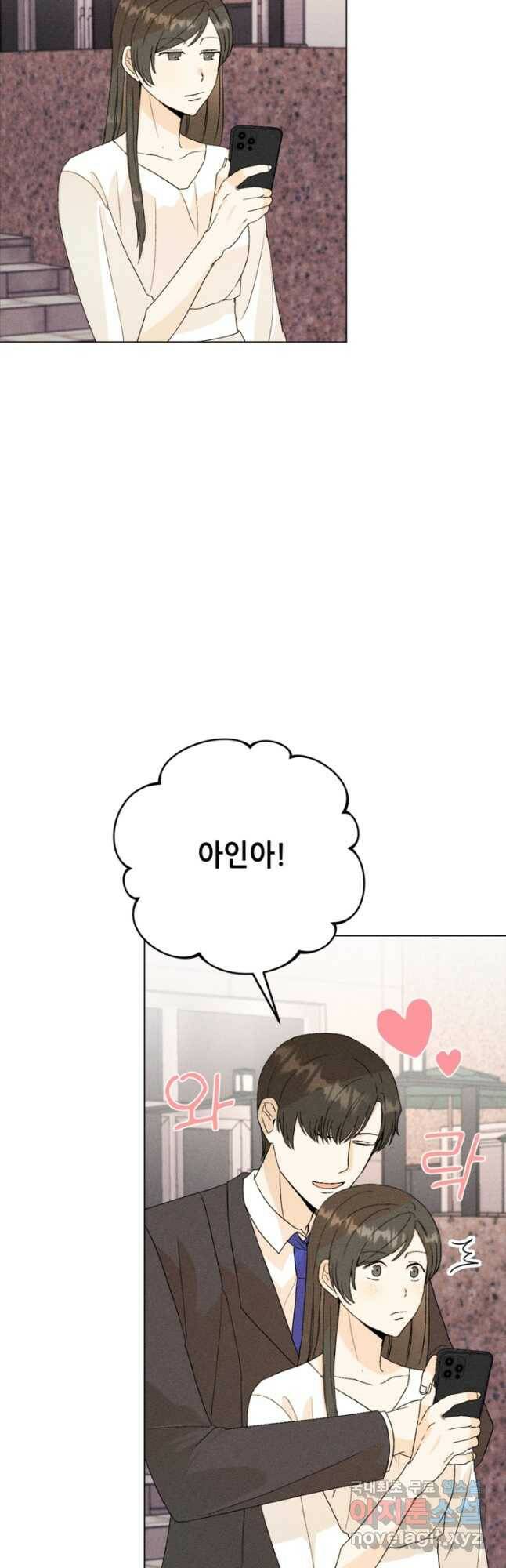 결혼이 조건입니다 35화 27