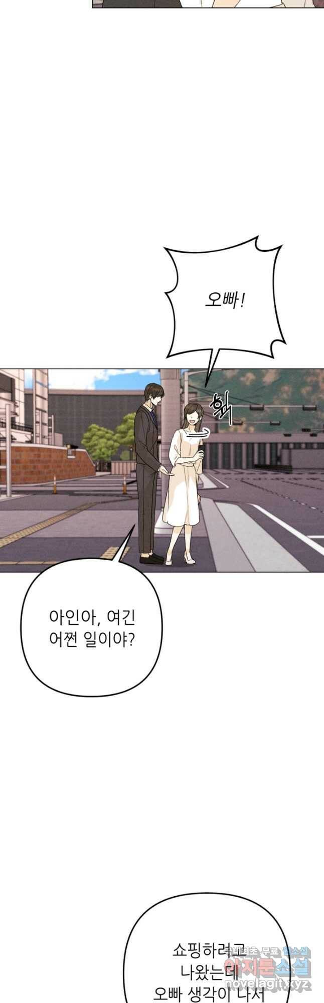 결혼이 조건입니다 35화 28