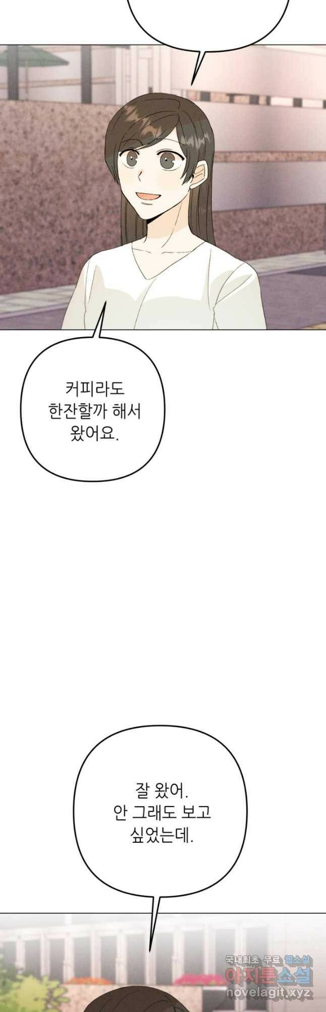 결혼이 조건입니다 35화 29