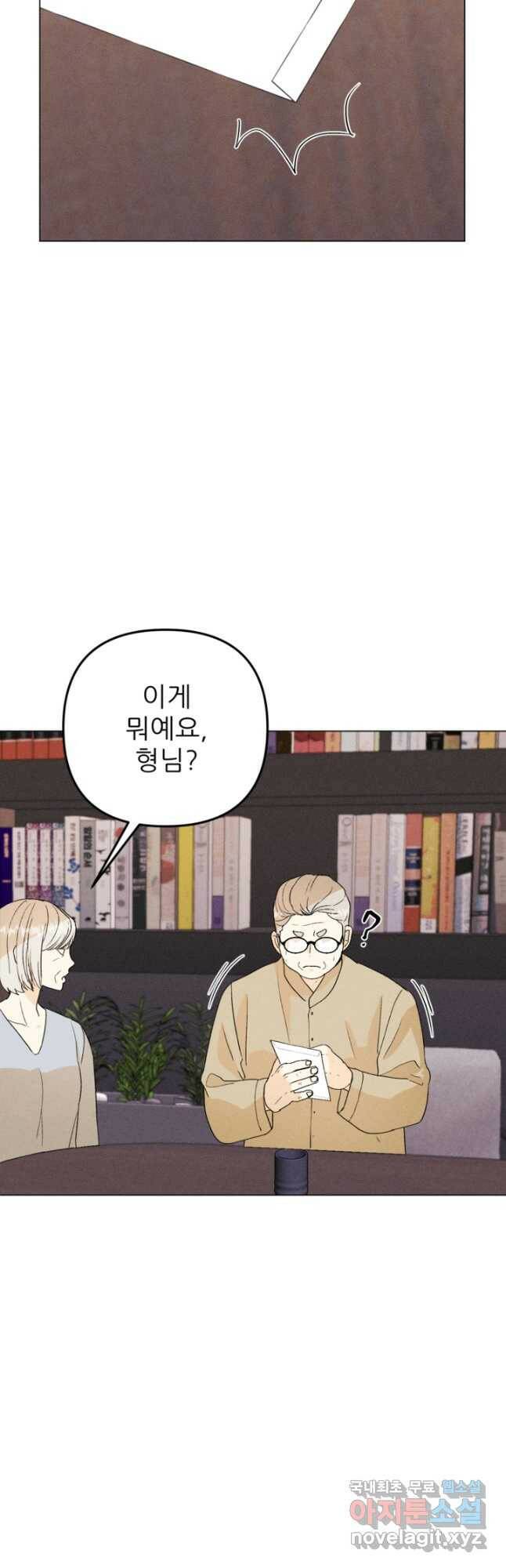 결혼이 조건입니다 35화 42