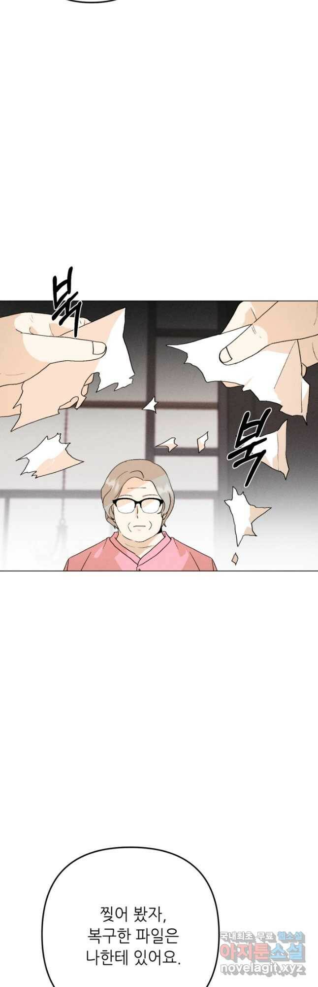 결혼이 조건입니다 35화 48