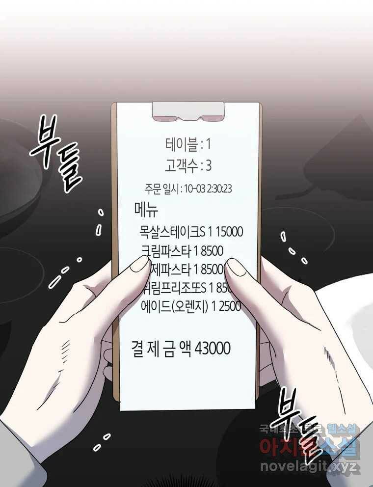 네가 죽은 세계의 나 21화 2