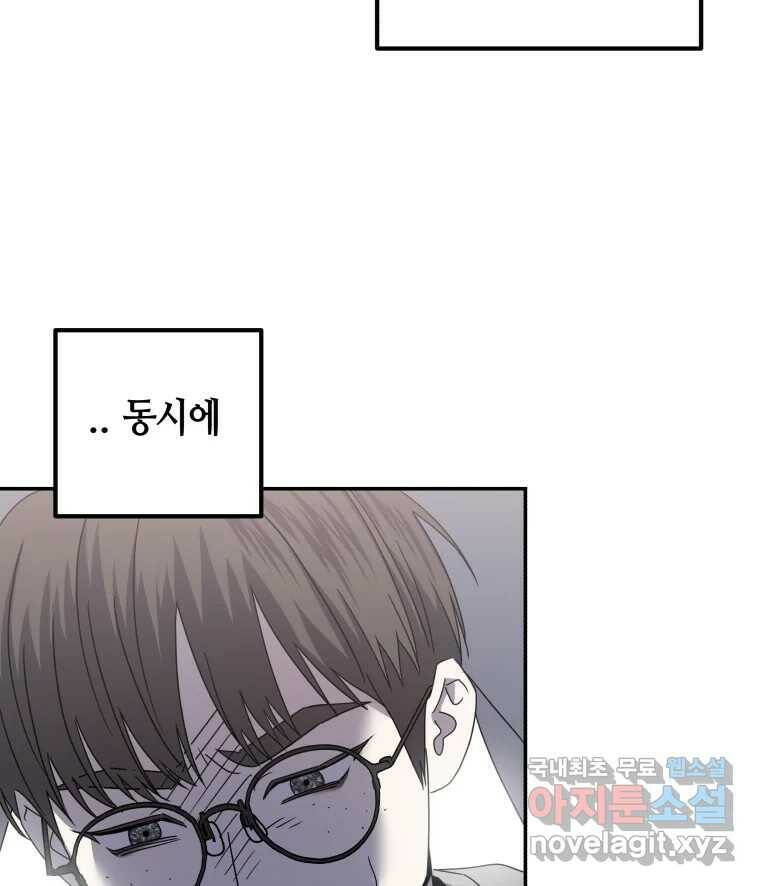 네가 죽은 세계의 나 21화 8